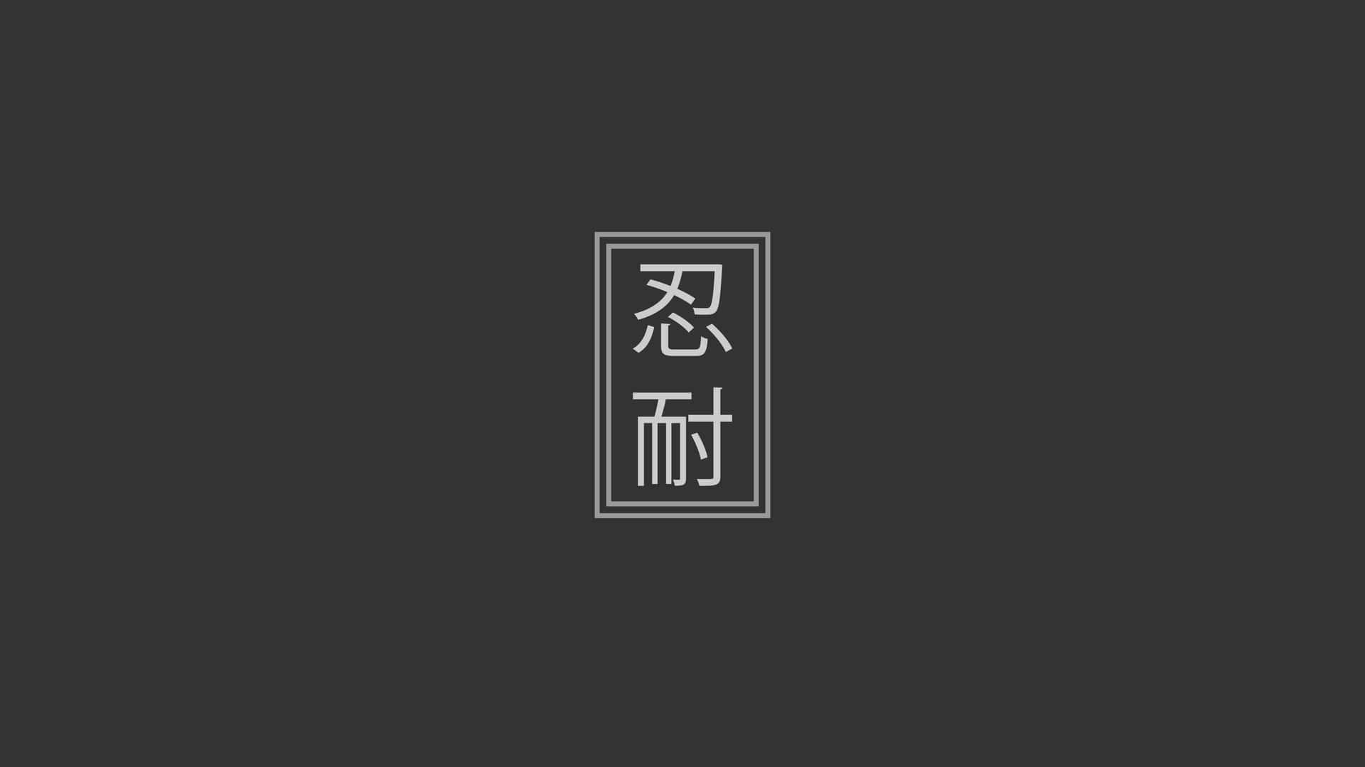 Download Kanji Japanese Aesthetic Black Wallpaper
