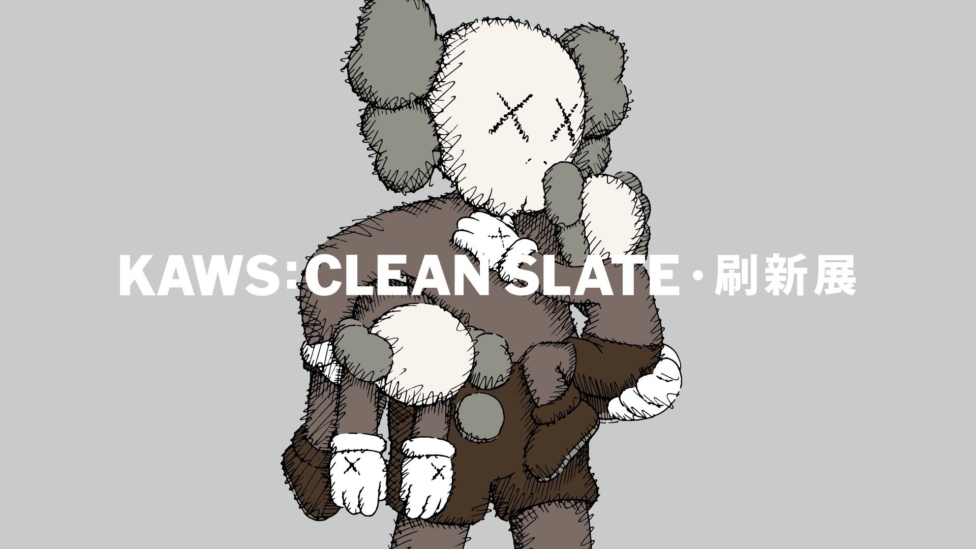 Sesame Kaws Wallpaper On