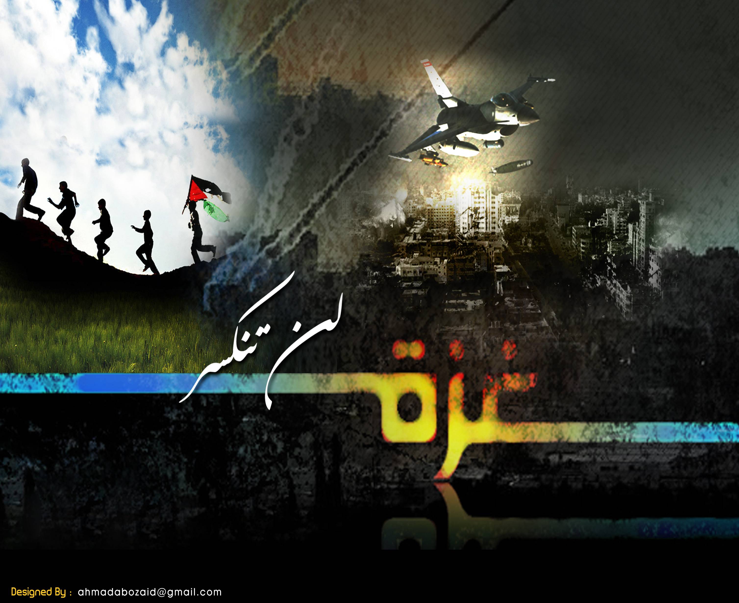 Save Palestine Wallpaper