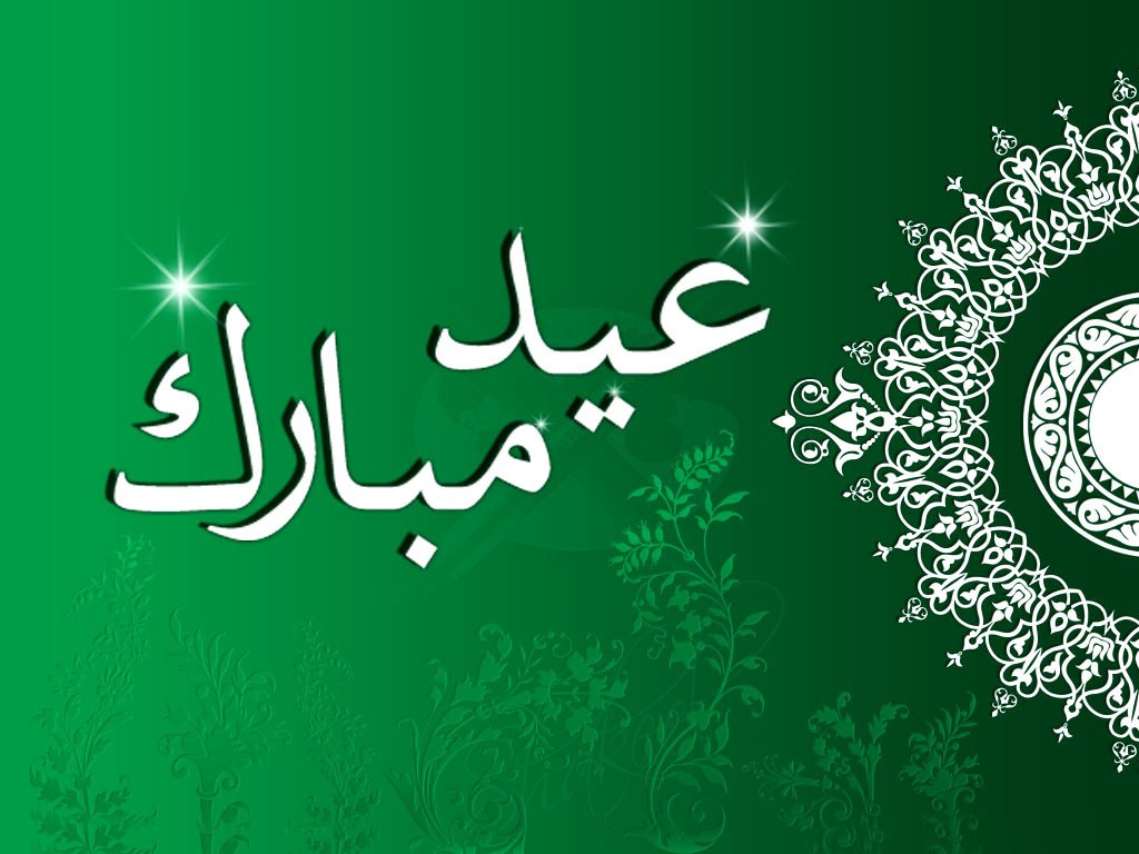 Best Eid Mubarak HD Image Greeting Cards Wallpaper And Photos