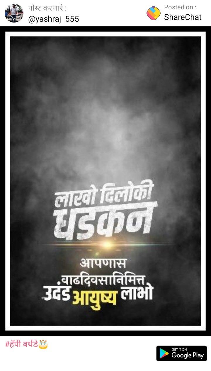 Prashant Dada BirtHDay Banner Design Background