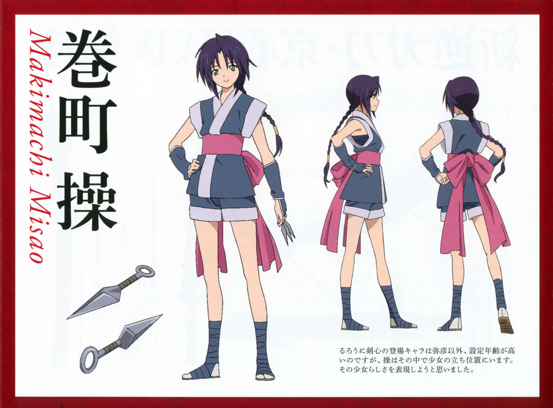 Misao Makimachi In Action Anime Wallpaper