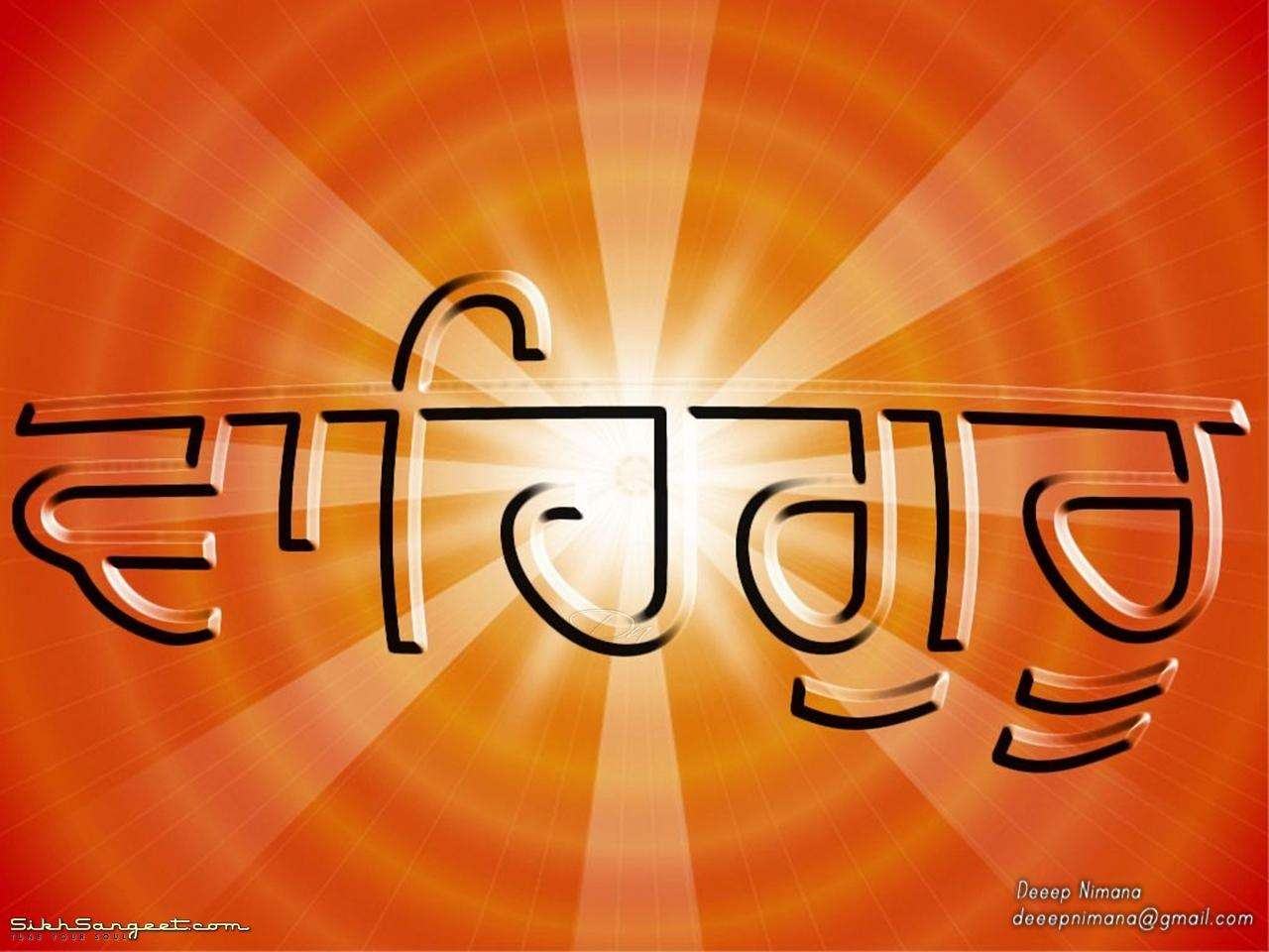 Free download WAHEGURU HD God ImagesWallpapers Backgrounds Satnam allgodwa  [1280x960] for your Desktop, Mobile & Tablet | Explore 39+ Wahe Guru  Wallpaper | Wallpaper Sikh Guru, Guru Nanak Wallpaper, Guru Nanak Dev Ji  Wallpapers