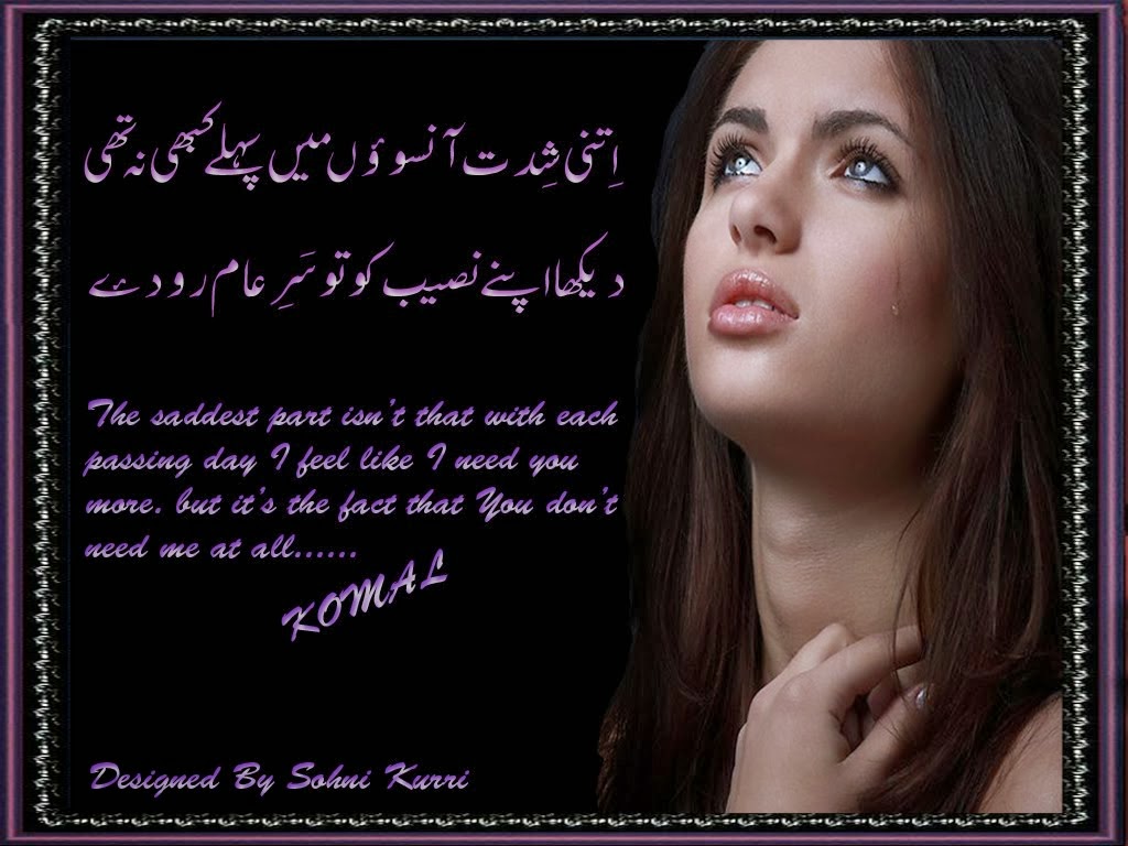Wasi Shah Romantic Sad Lovely Poetry In Urdu