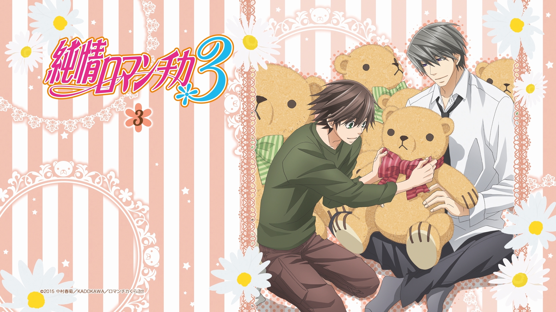 Find more Raw Anime Junjou Romantica 3 BD Vol3 Garuda Raws. 