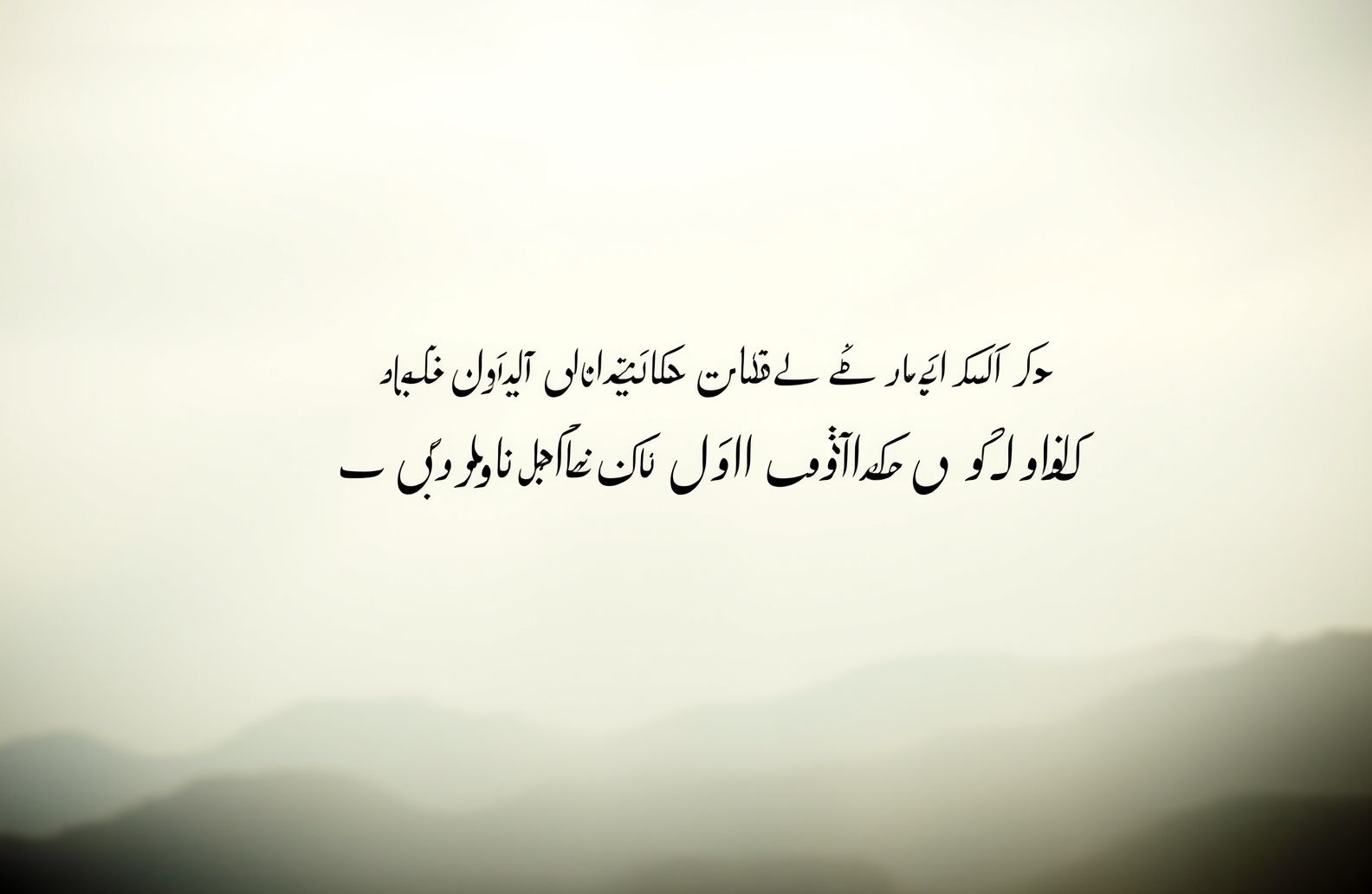 Sad Urdu Poetry Hd Wallpaper