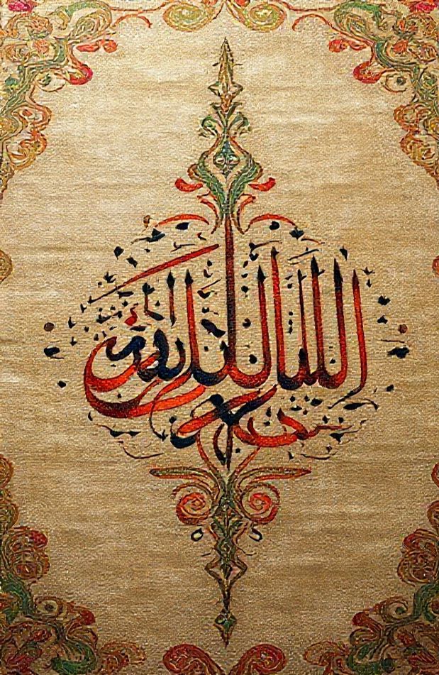 Islamic Calligraphy Wallpaper HD