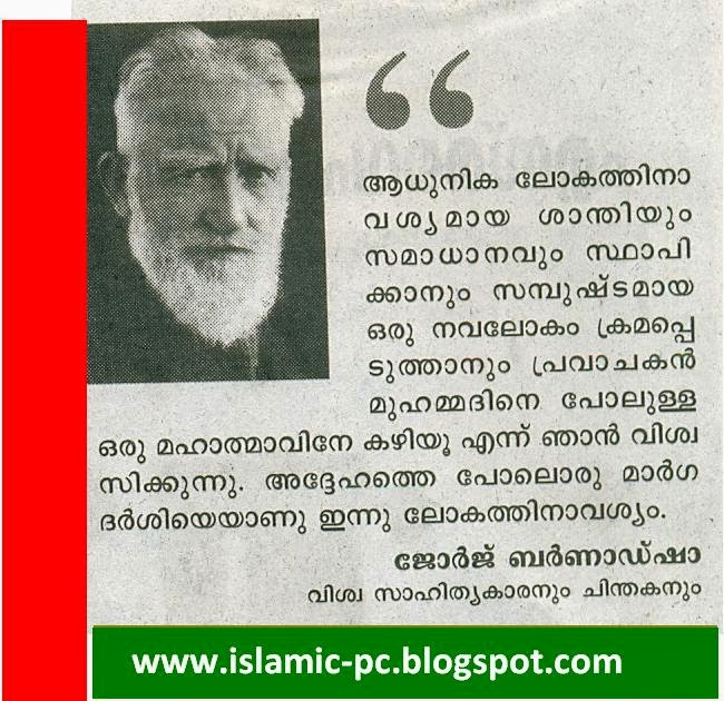 Islamic Software Wallpaper Greetings Quotations On