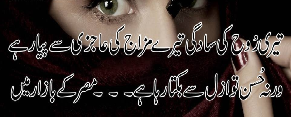 Free download Love Urdu poetry free download Amazing Wallpapers Covers  Picturs [958x387] for your Desktop, Mobile & Tablet | Explore 50+ Urdu  Poetry Wallpapers Free Download | Poetry Wallpaper in Urdu, Poetry