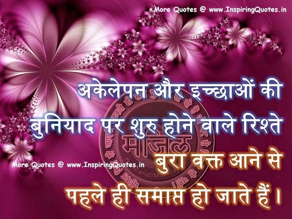 Hindi Shayari Messages Dosti In English Love Romantic