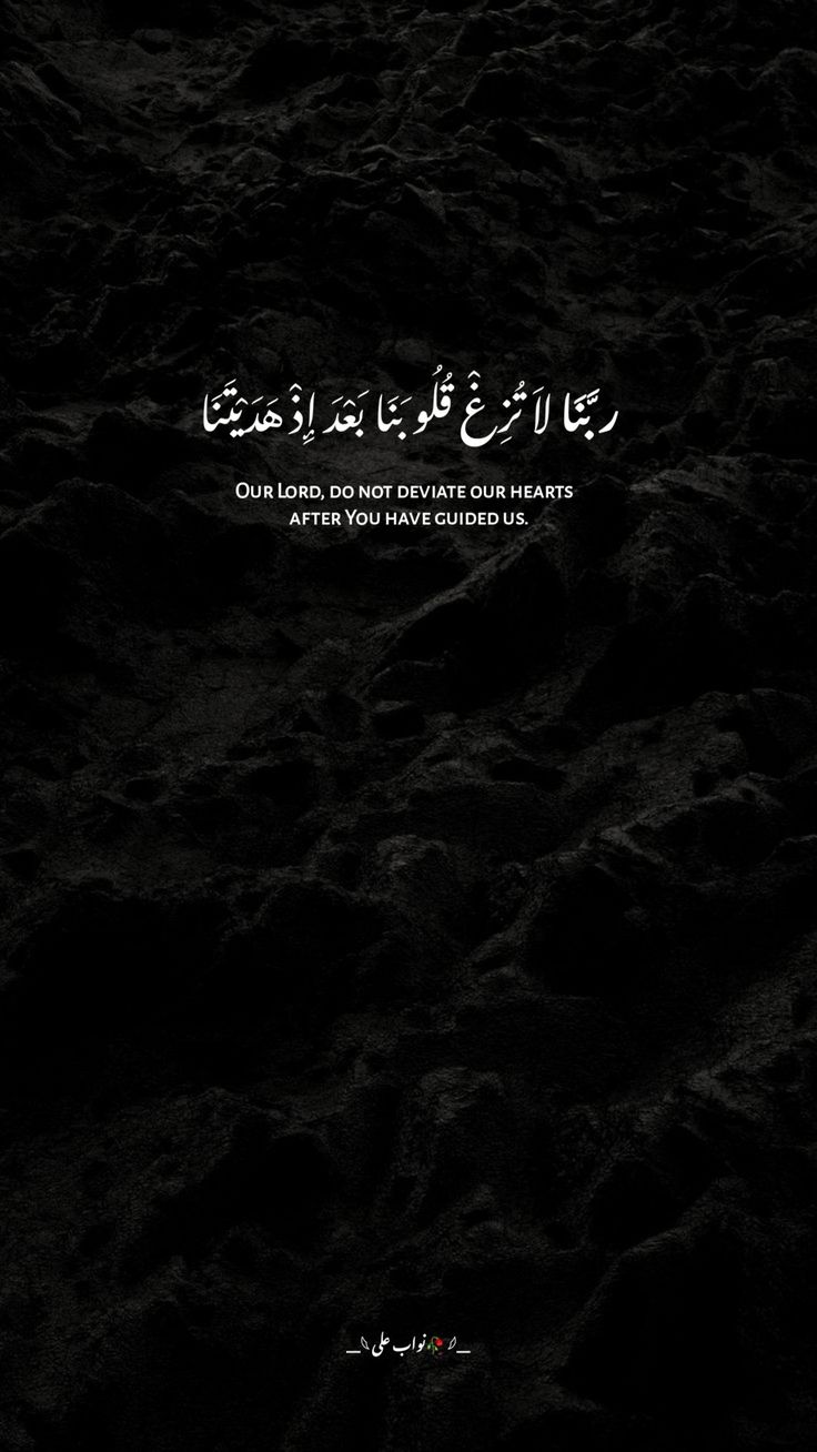 Qur An Verses