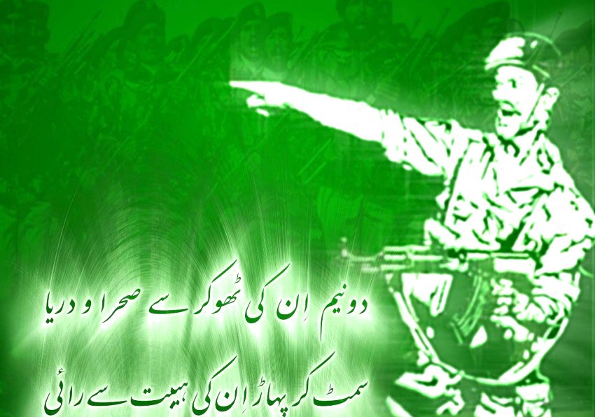 March Pakistan Resolution Day Wallpaper