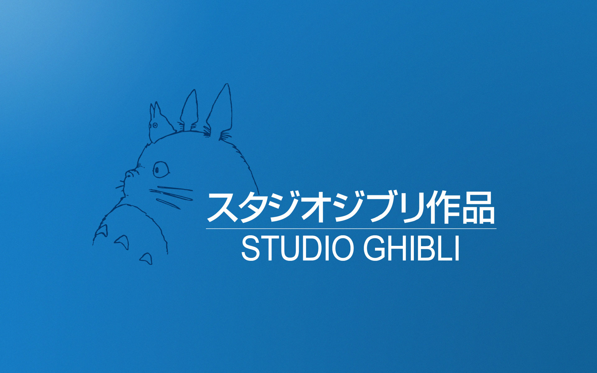 Ou Wallpaper Des Dessins Anim S De Miyazaki Studio Ghibli Fr