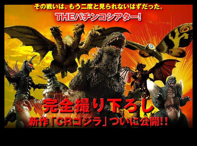 Cr Godzilla Puter Wallpaper By Ultimategodzilla