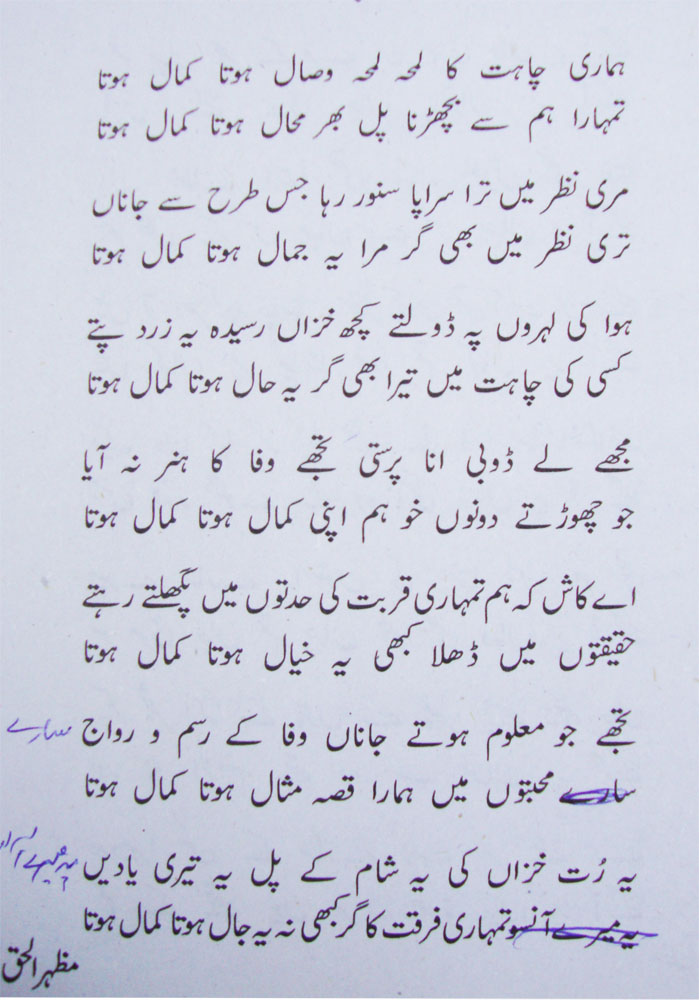 Urdu Poetry Ghazal Best Clips Wallpaper