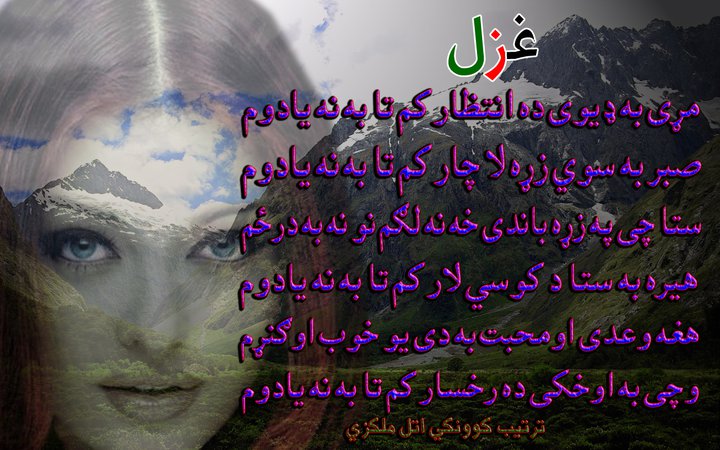 Wallpaper Best Pashto Pictures Ghazals Shayari Urdu