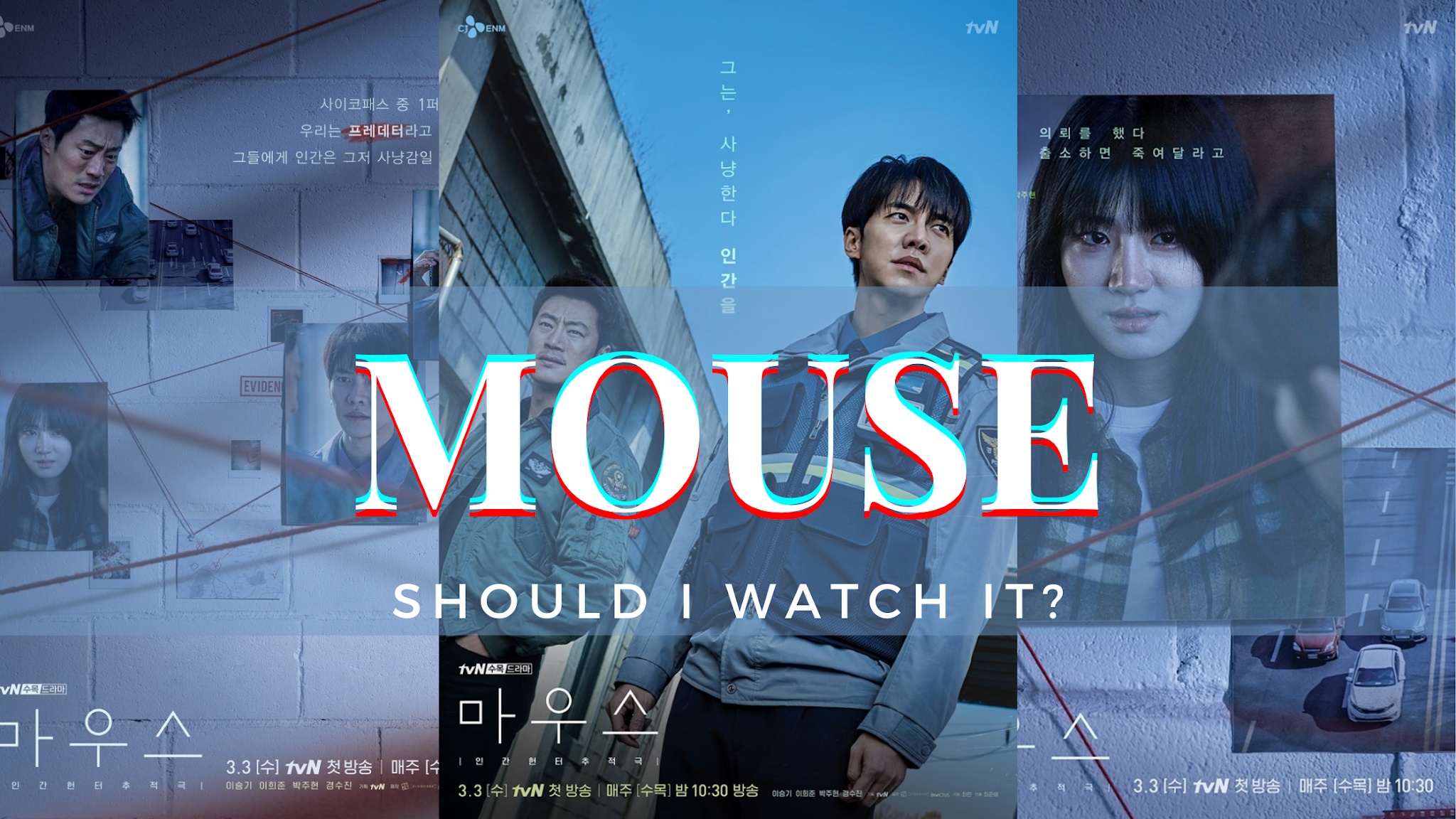 Mouse Should I Start Watching It Pinoyseoul