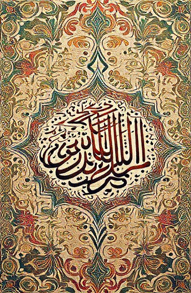 Islamic Calligraphy Wallpaper HD