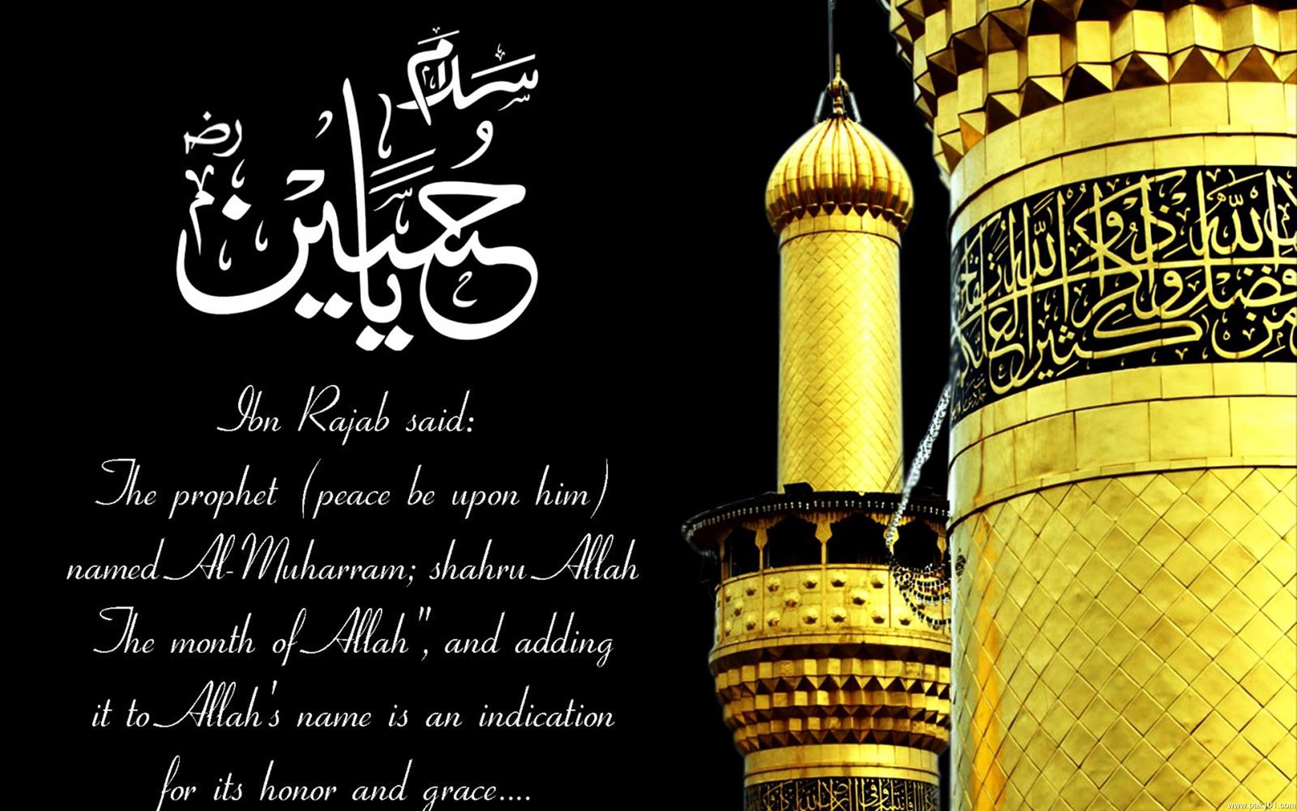 Wallpaper Islamic Rajab Month High Quality