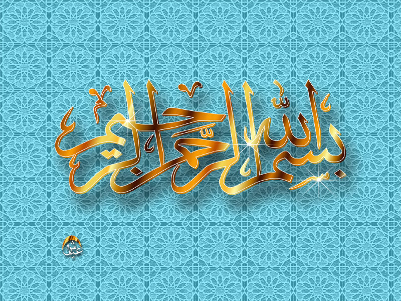 Name Of Allah By Ayyash Religious Wallpaper Image Featuring