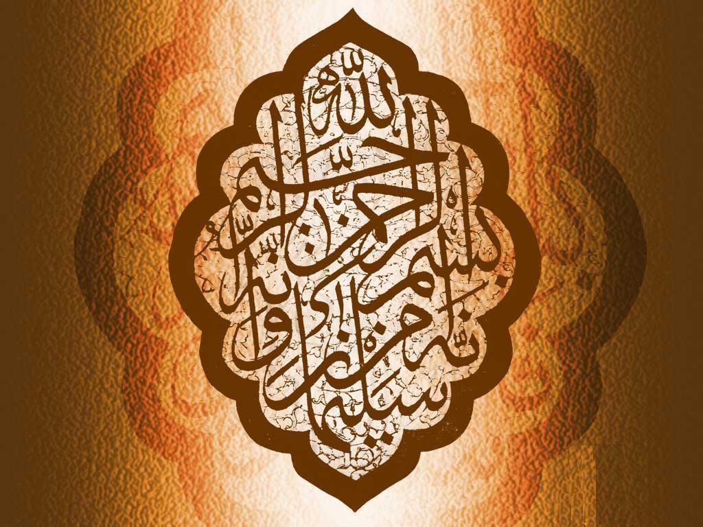 Wallpaper Islam