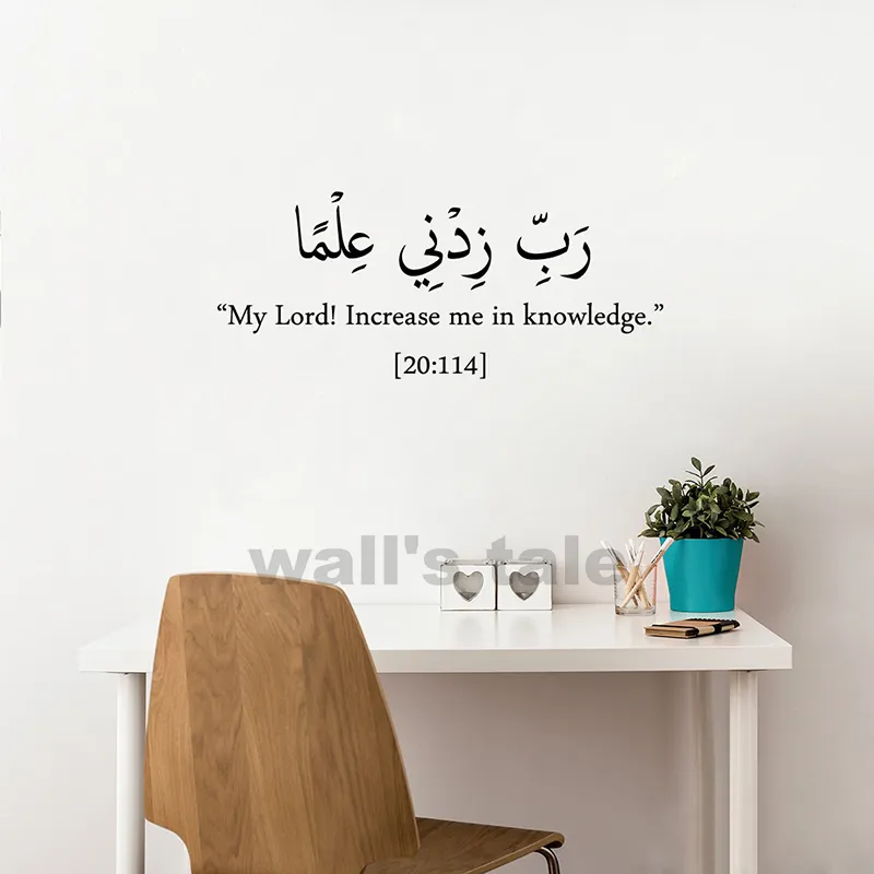 Wall Stickers Islamic Muslim Quotes Wall Stickers Themes Islamic