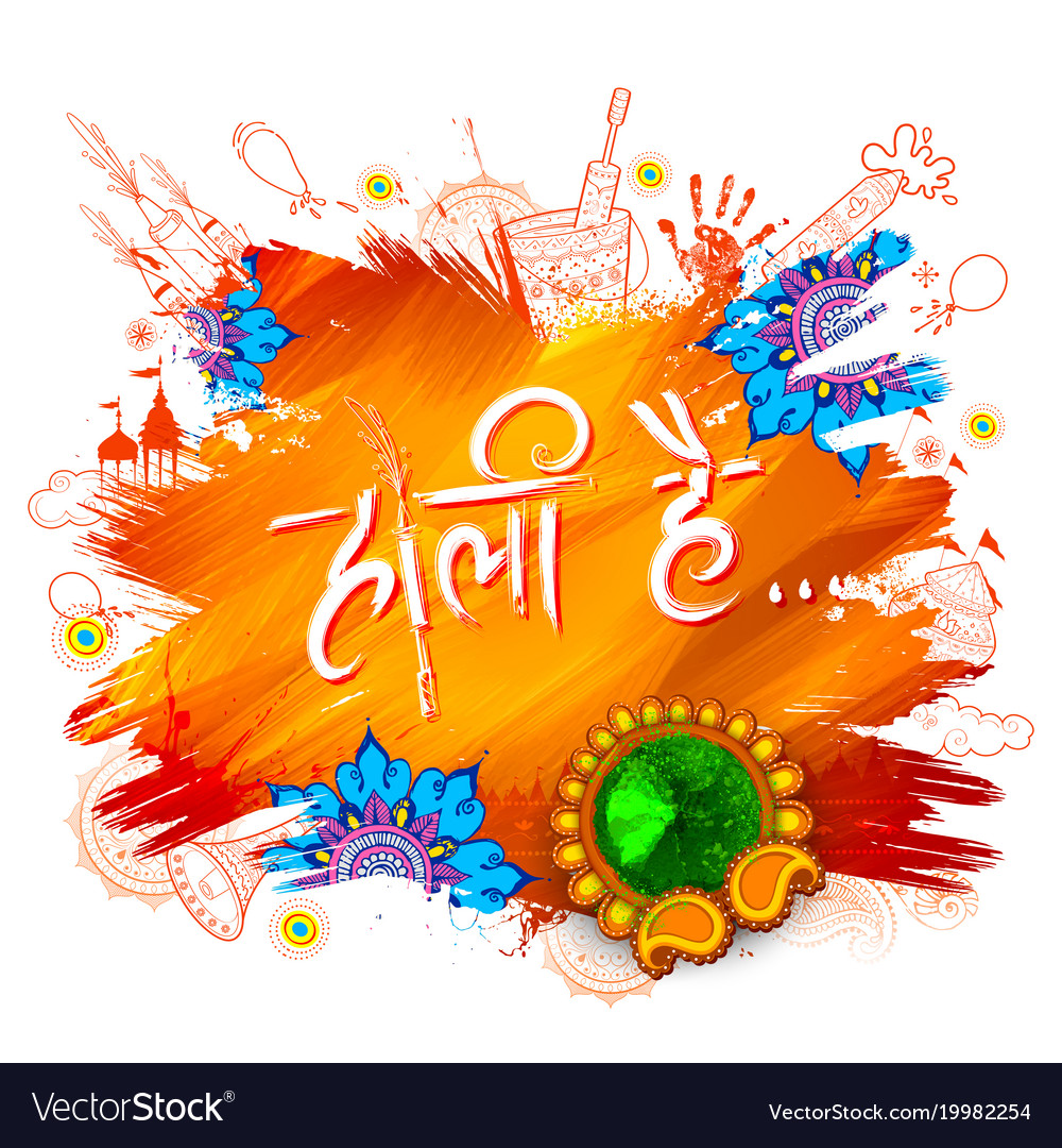 Happy Holi Background For Festival Of Colors Vector Image