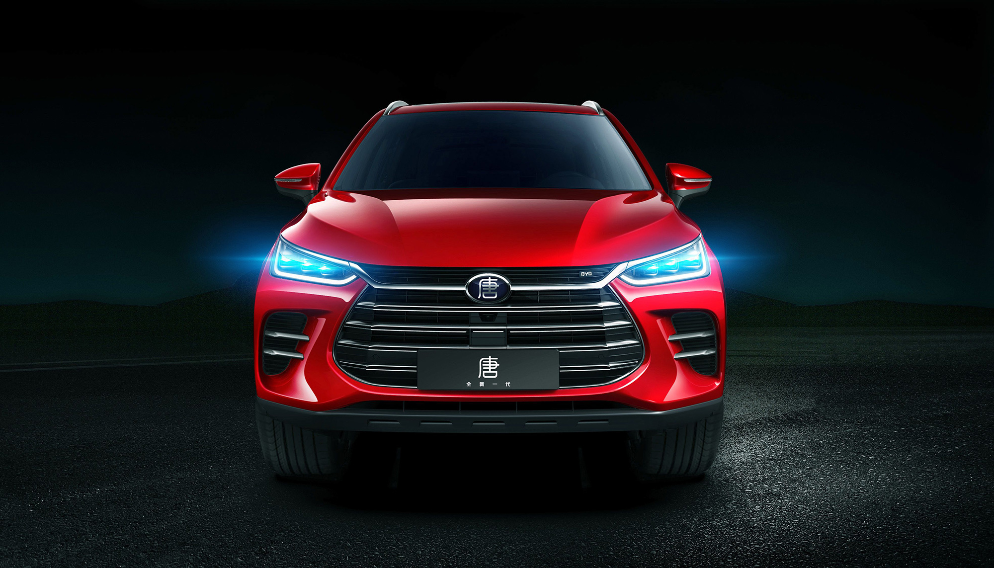 BYD SUV Front View