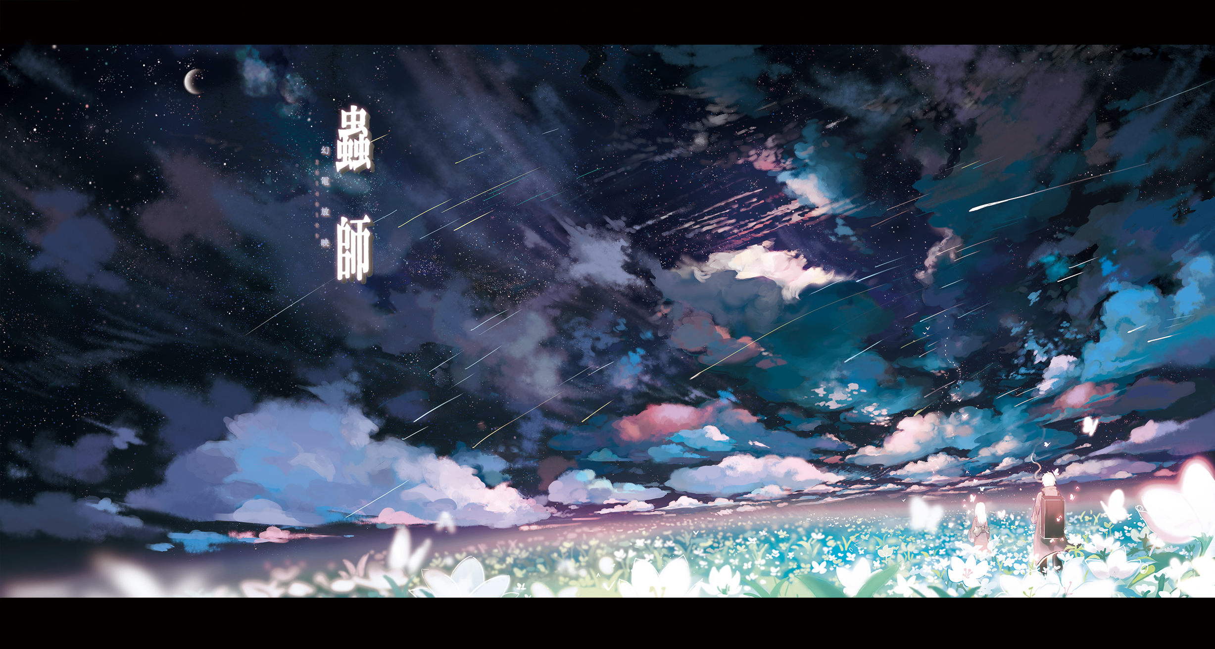 Ginko Moon Mushishi Night Sarnath Scenic Sky Smoking Stars Wallpaper