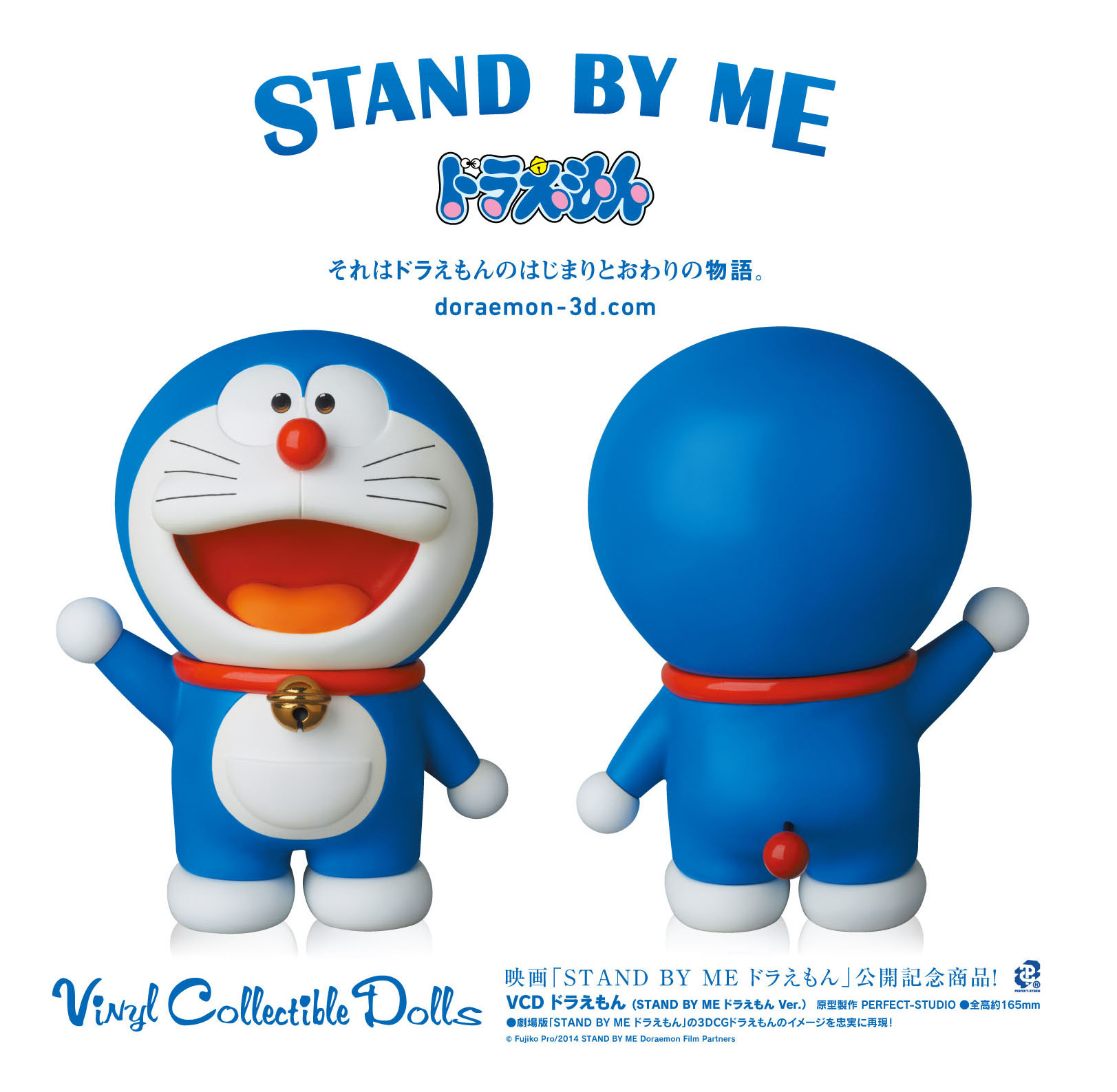 Stand By Me Doraemon Movie HD Wallpaper