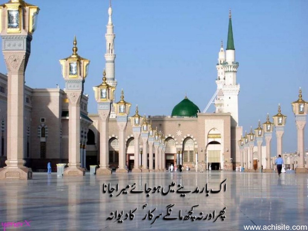 Free Download Makkah Madina Wallpaper Achisite By sarahgriffith 