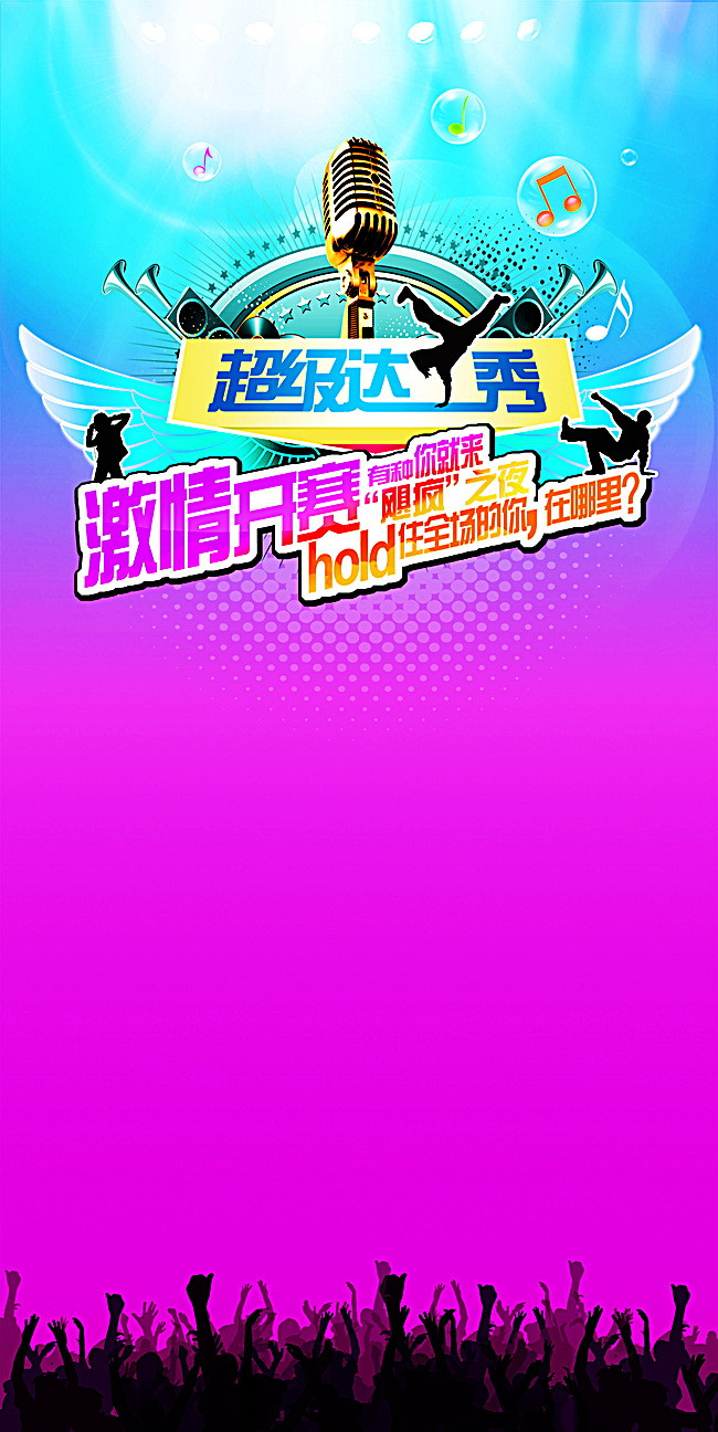 Talent Show Background Image In Collection