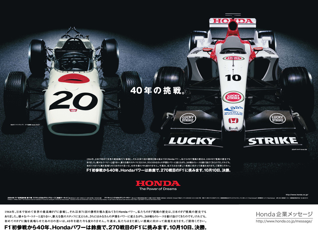 Thread F1 Honda Racing Wallpaper 56k Beware