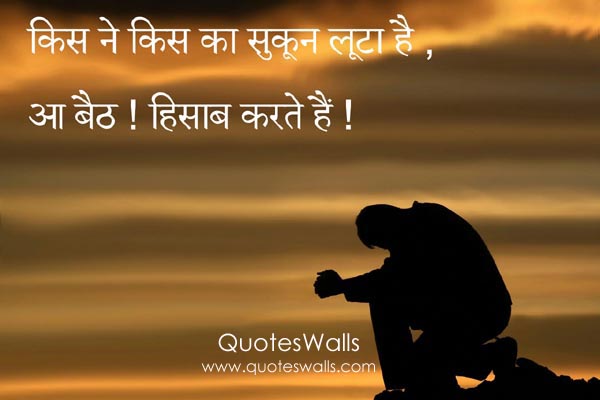 Free Download Sad Love Hindi Quotes Quotes Quotes The Day 600x400