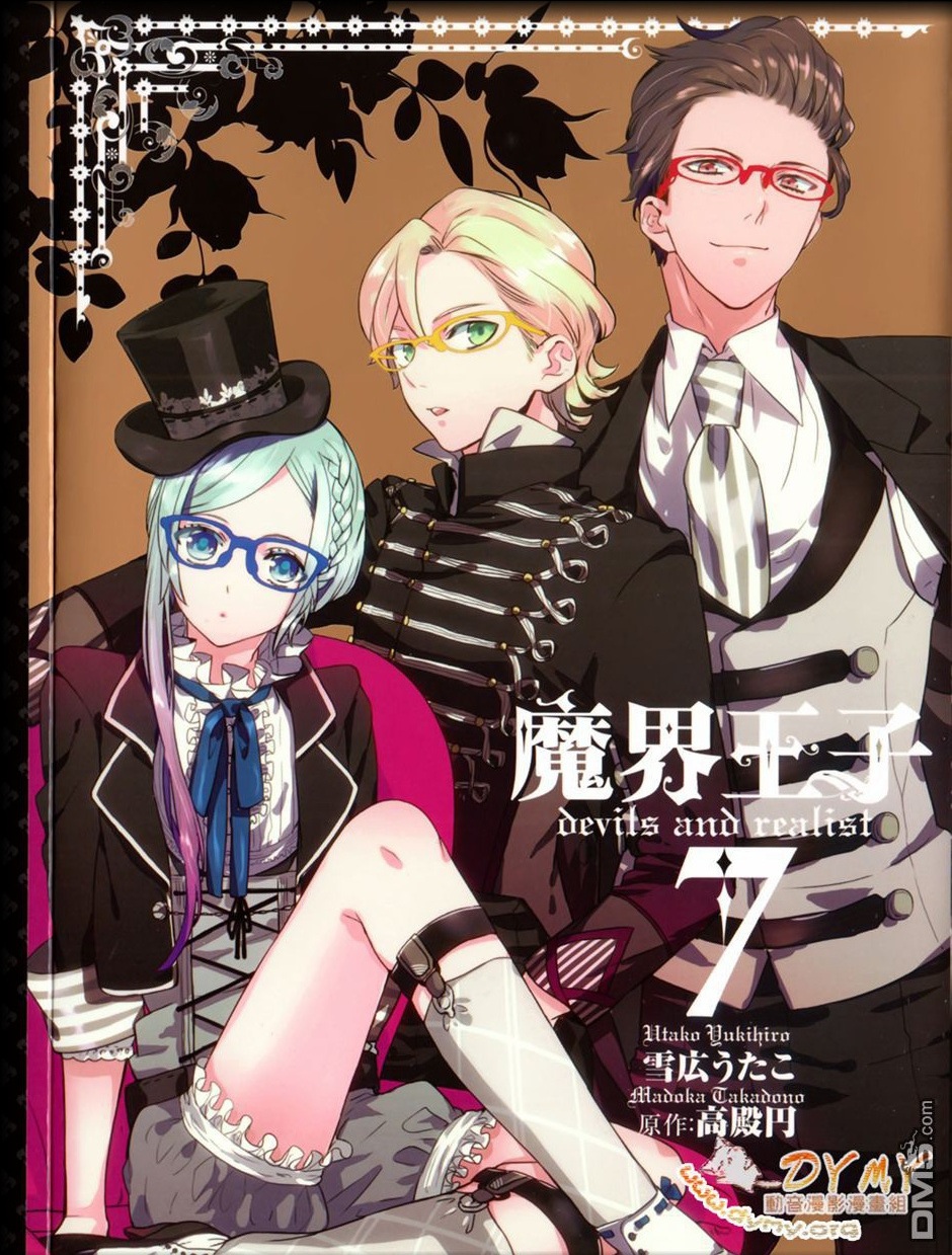 Dantalion Makai Ouji Devils And Realist Zerochan Anime Image