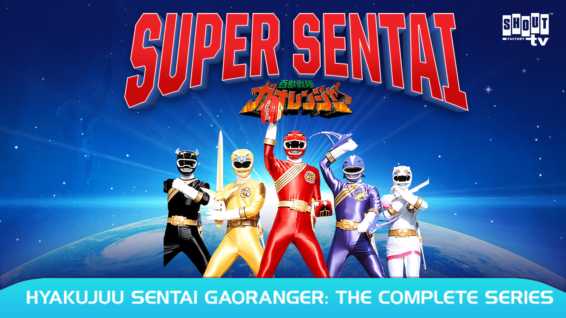 Watch Super Sentai Gaoranger Episode Hyakuj