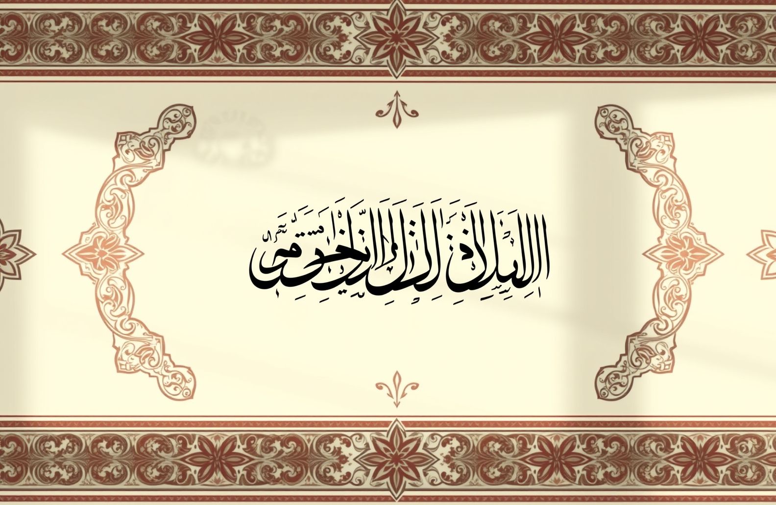 Al Quran Wallpaper