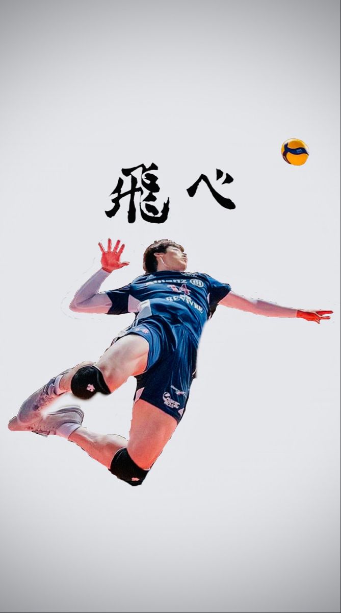Yuki Ishikawa Wallpaper Volleyball Poses Body Reference