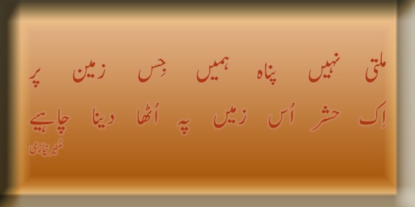 Sad Urdu Poetry Wallpaper Virtual University Of Pakistan