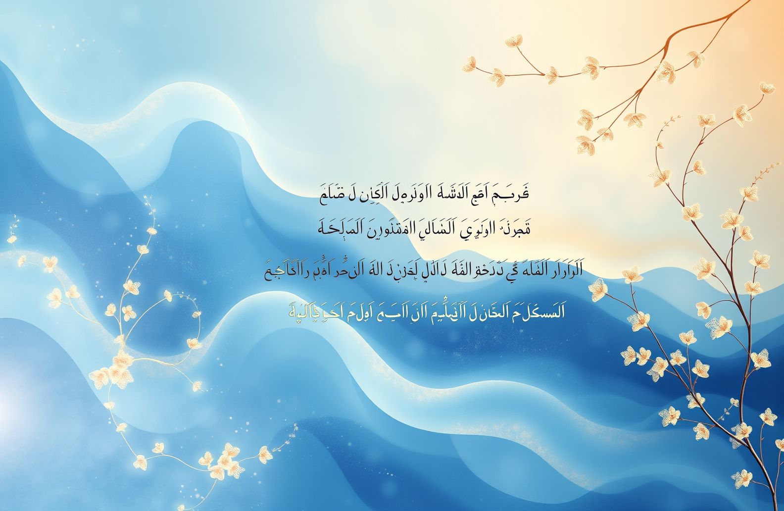Ghazal Wallpaper Urdu