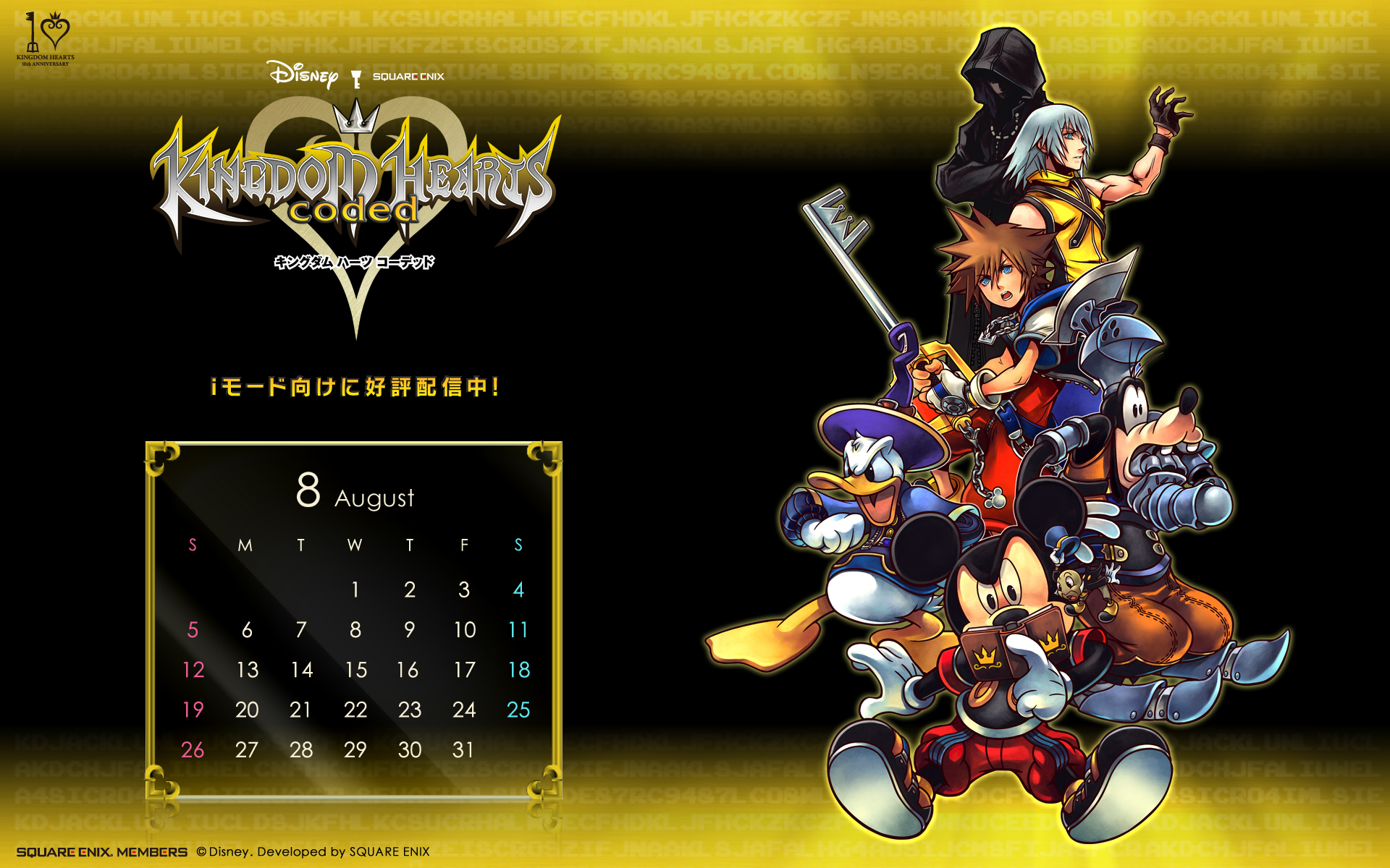 Does Anyone Have Any Of The Following Wallpaper Kingdom Hearts