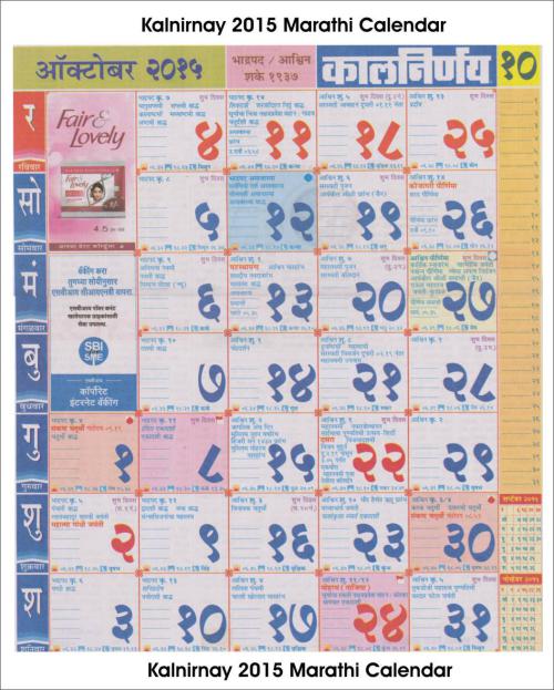 Kalnirnay Feb New Calendar Template Site
