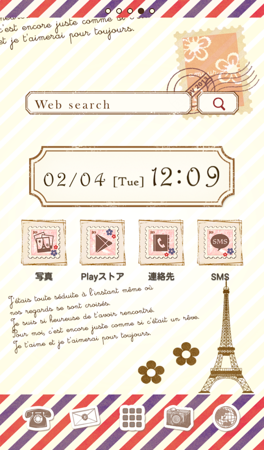 Cute Wallpaper From Paris Android Apps On Google Play