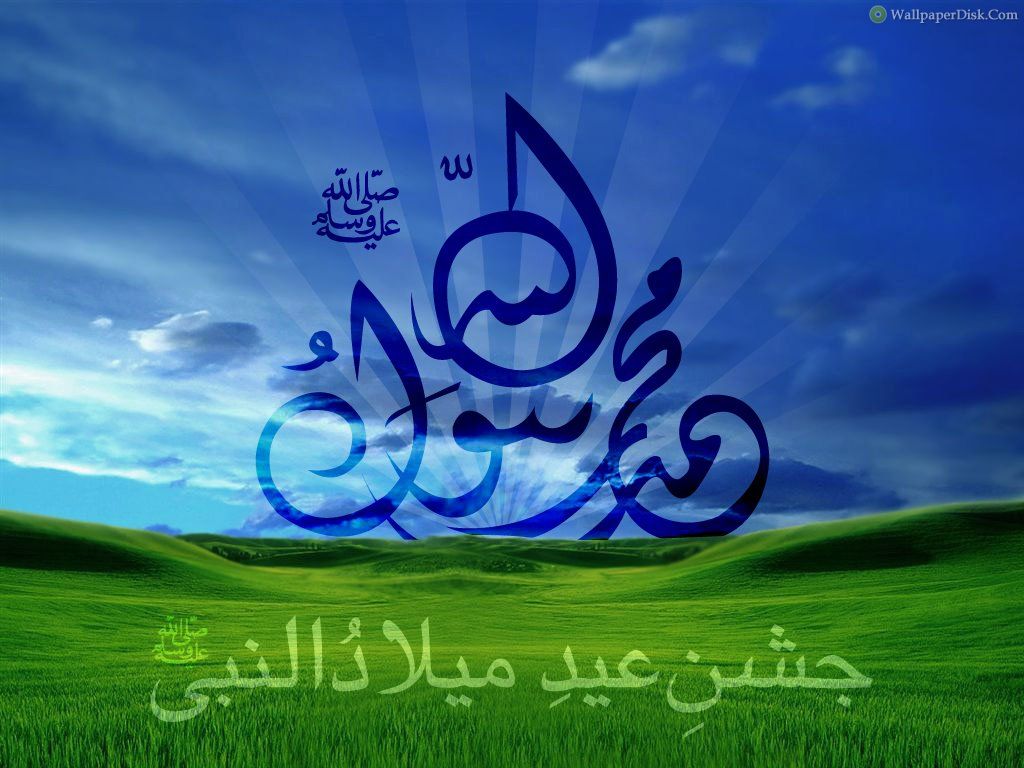 Allah Muhammad Wallpaper Desktop Best Rasool
