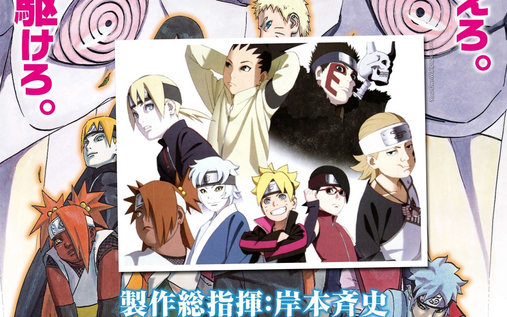 Boruto Naruto The Movie Wallpaper 6 by weissdrum on