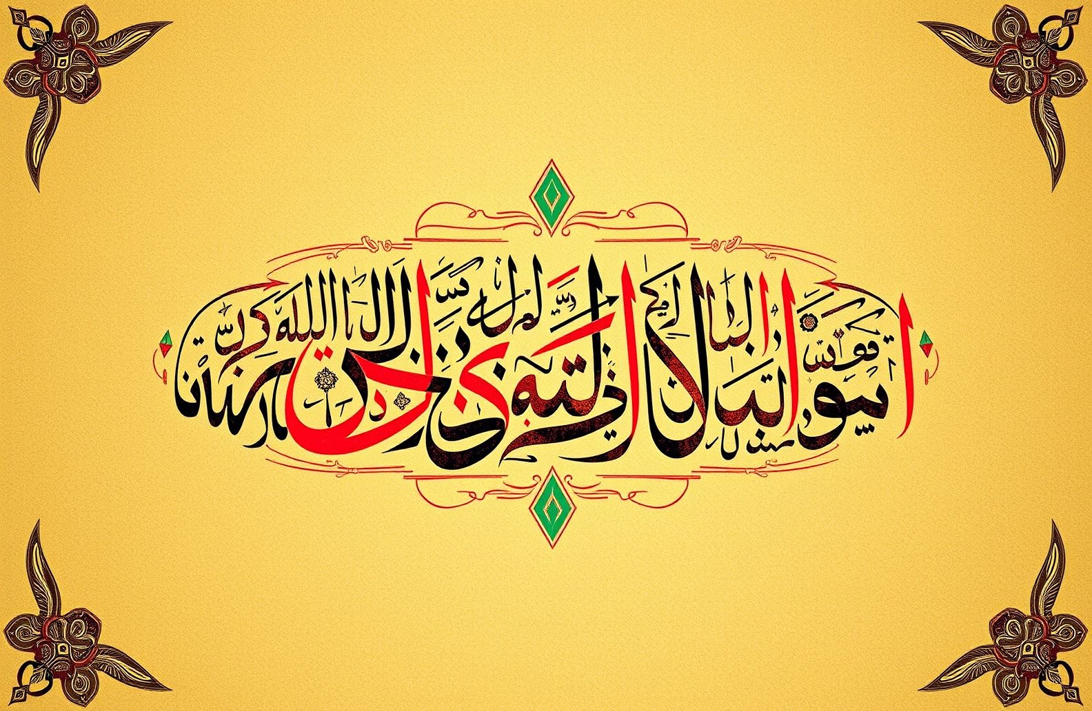 Islamic Calligraphy Wallpaper HD