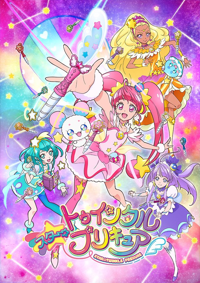 Star Twinkle Pretty Cure Powered By Wikia