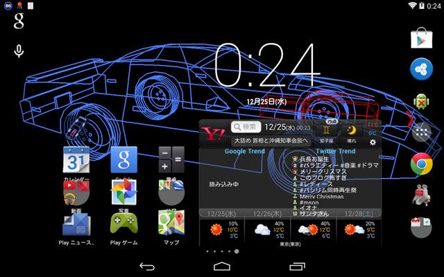 Kitt Rotate Android Apps On Google Play