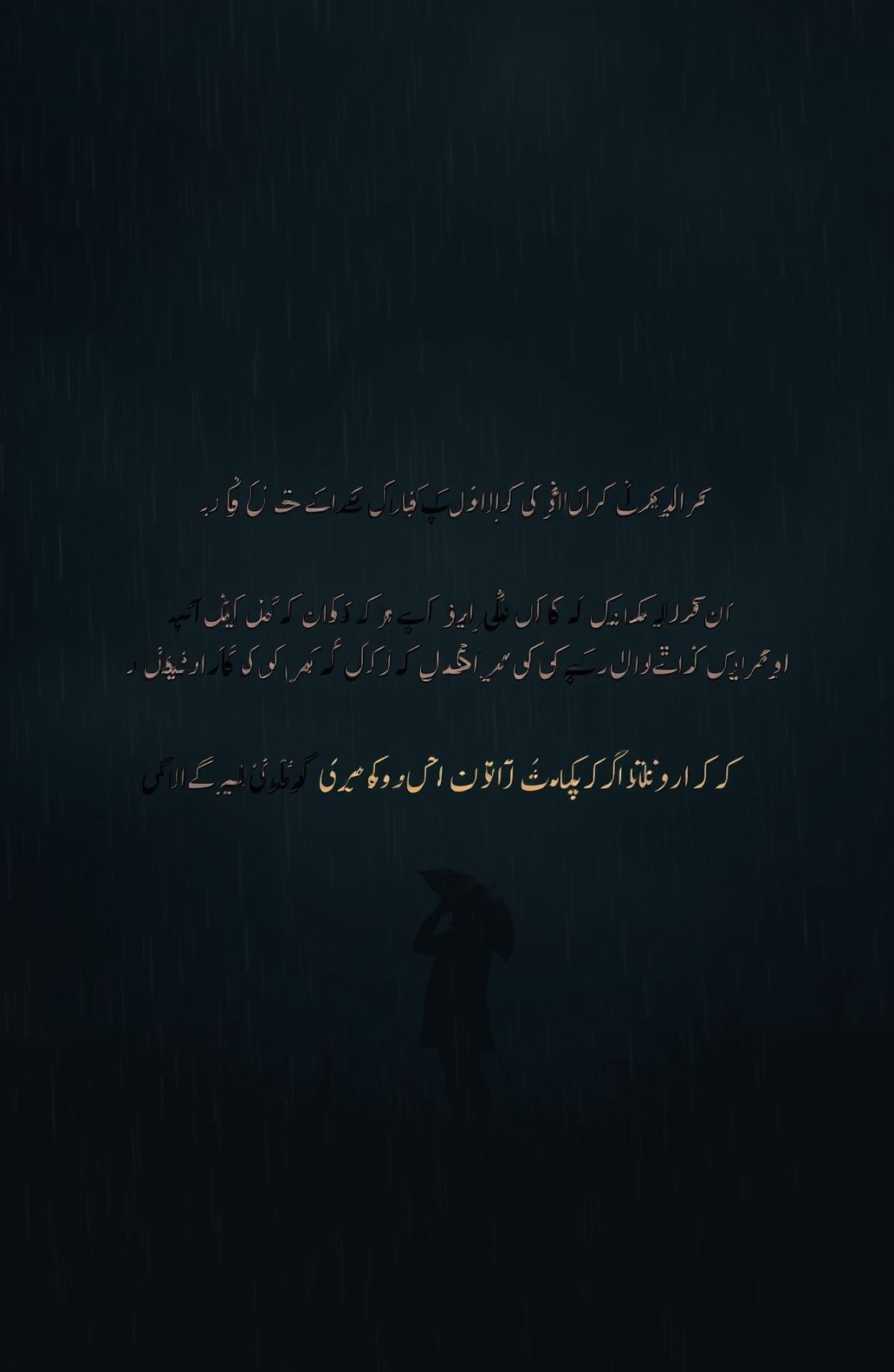 Sad Urdu Poetry Hd Wallpaper
