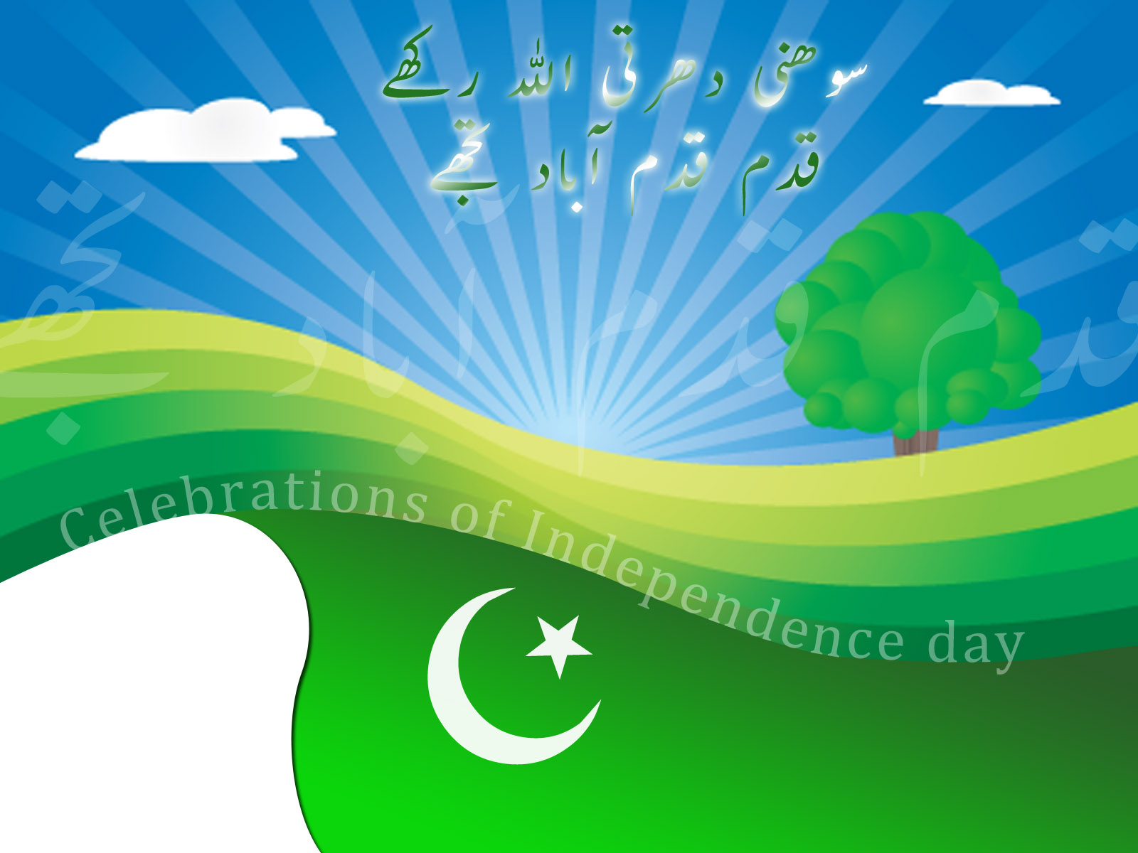 Download Independence Of Pakistan Hd Wallpapers Car Pictures